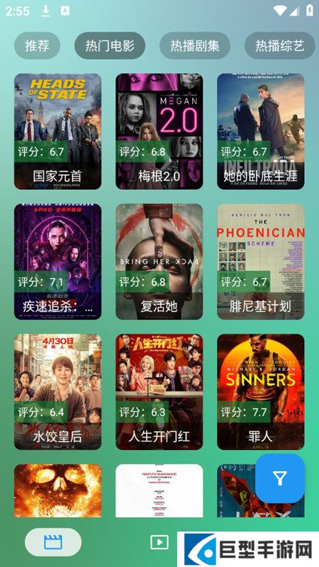 FM影视手机版安卓竖屏版下载