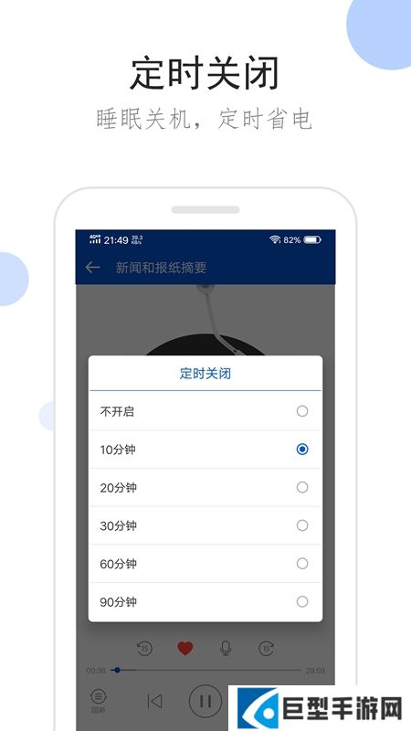 听听广播app官方正版下载