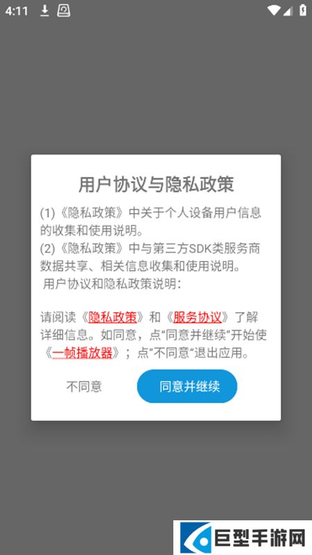 一帧播放器app去广告版下载