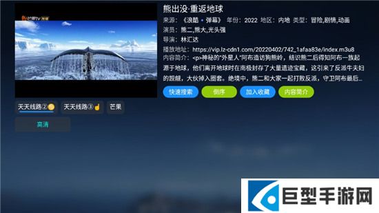 七星影仓内置线路版下载