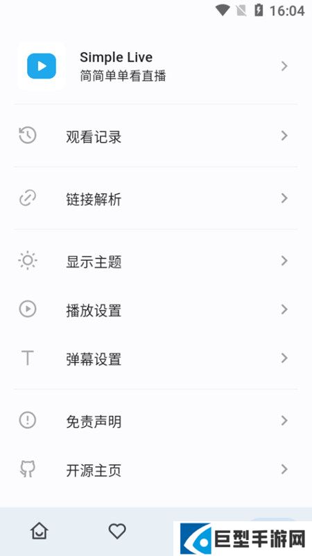 Simple Live直播最新版下载