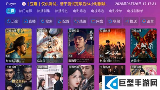 Player影视内置接口版下载