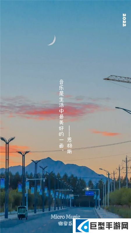 微音乐app下载安装