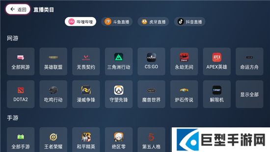 简单直播电视版app安装包下载