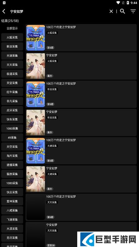 宝全影视app最新版下载安装