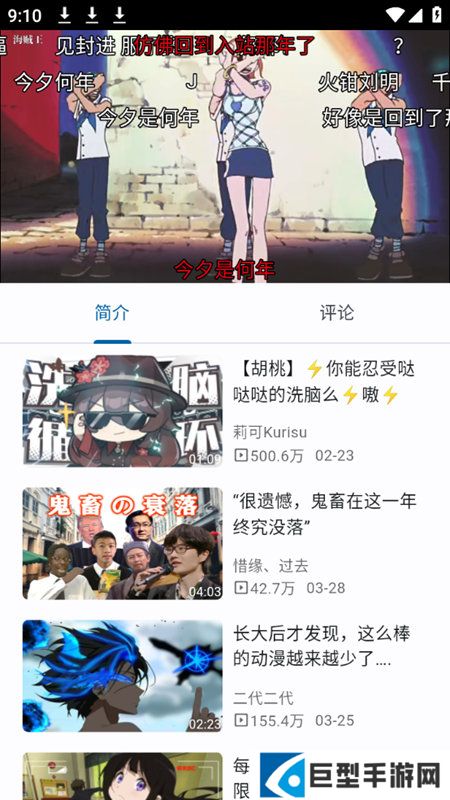 BiliYou软件简洁版下载