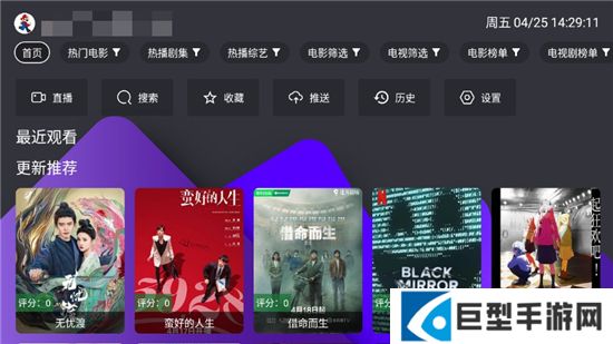 宝盒电视版内置源app下载