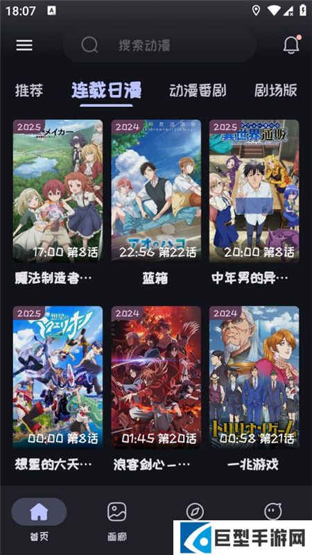 mi动漫官方最新版下载