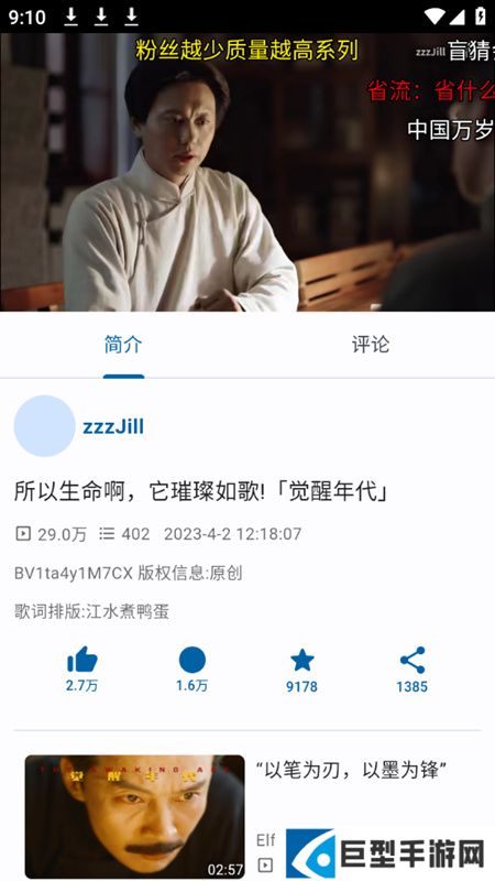 BiliYou软件简洁版下载