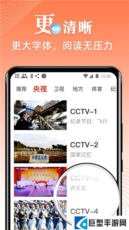 爱看电视tv电视版中文版下载