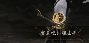 燕云十六声隐雾之城成就怎么达成