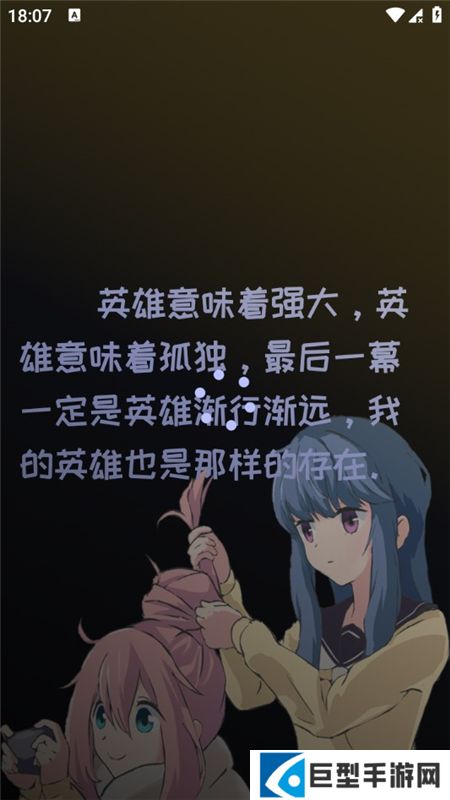 mi动漫官方最新版下载