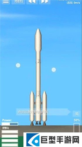 航天模拟器1.6汉化版