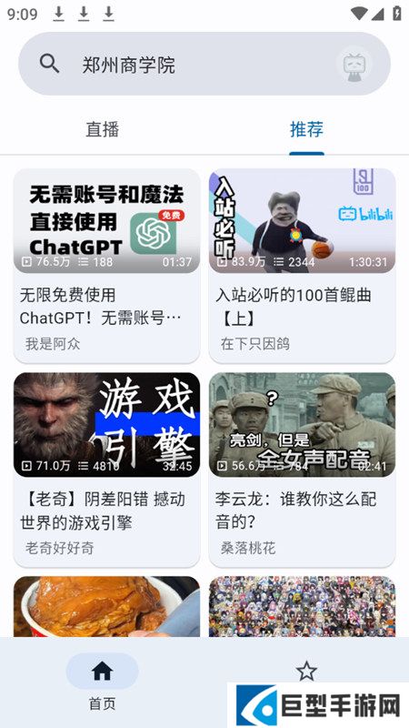 BiliYou软件简洁版下载