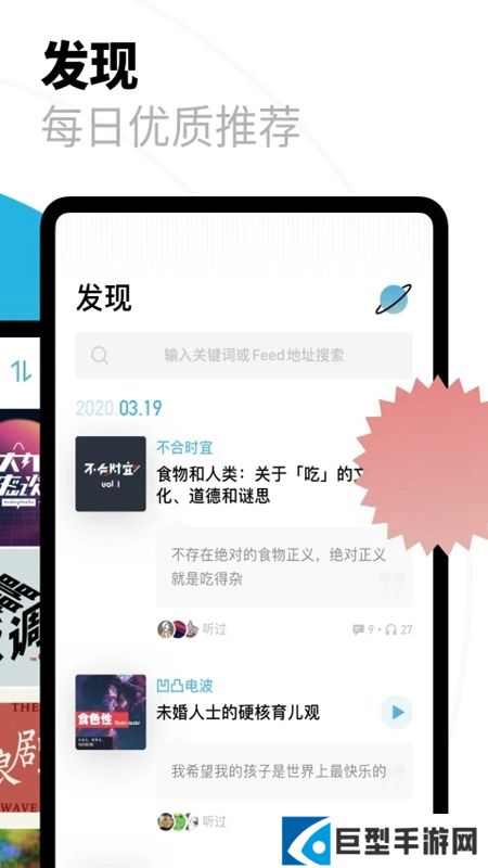 小宇宙博客软件手机客户端下载