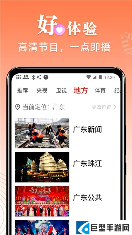 爱看电视tv电视版中文版下载