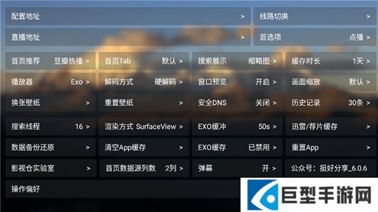 TH观影仓内置源版下载