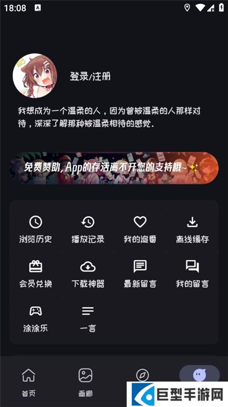 mi动漫官方最新版下载