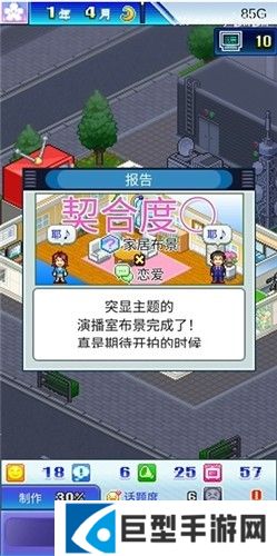 开拍电视制作物语