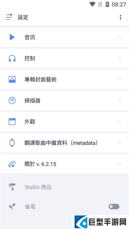 stellio专业版高级破解版