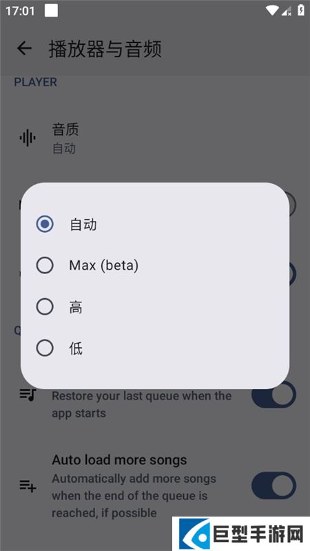 Metrolist音乐app最新版下载