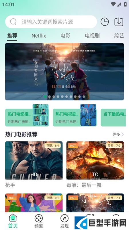 番茄影视apk安装包下载