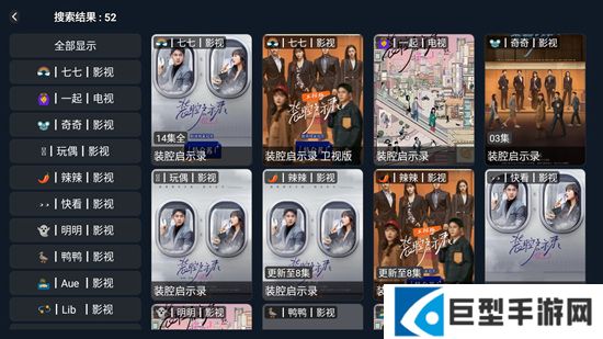 小柚子TV端免费影视软件最新版下载