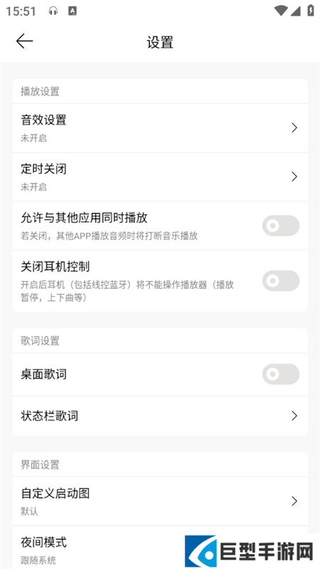 微音乐app下载安装
