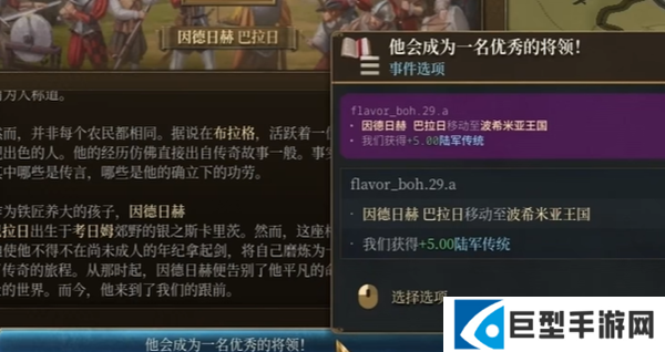 欧陆风云5波希米亚的天国拯救彩蛋事件怎么触发图三