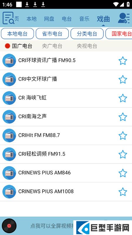 昊昊听书免费版下载
