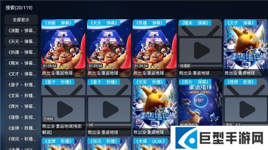 七星影仓内置线路版下载