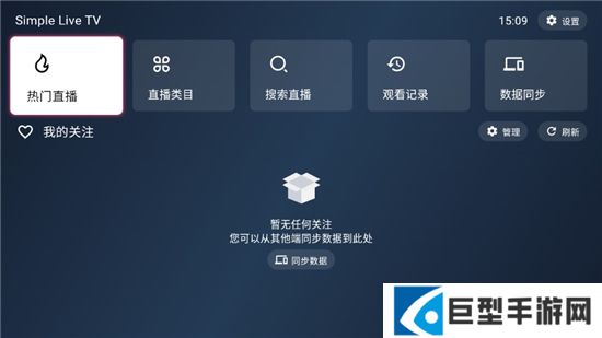 简单直播电视版app安装包下载