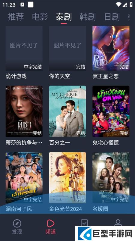 泰圈升级版app下载