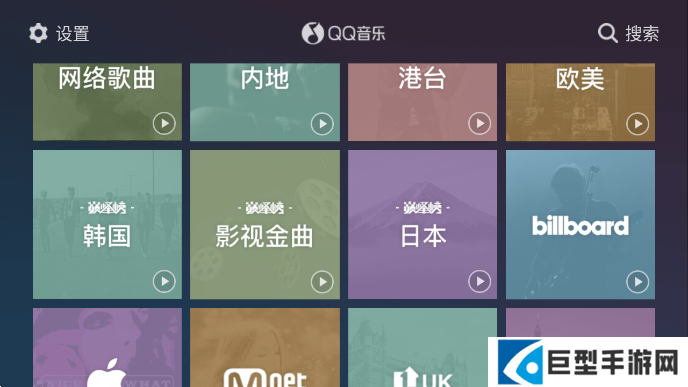 qq音乐车载互联版下载