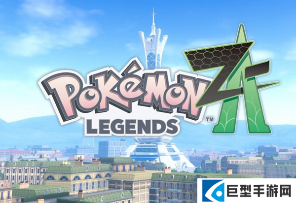 宝可梦传说ZA二周目怎么开启