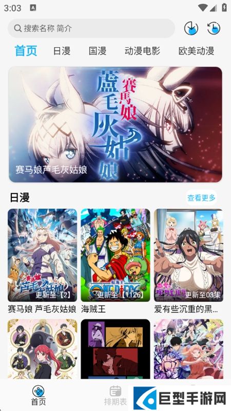 动漫姬app最新版本下载安装