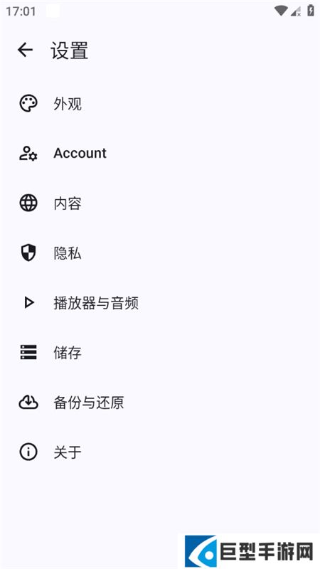 Metrolist音乐app最新版下载
