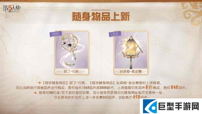 第五人格感恩节主题活动11月20日正式上线! 第五人格感恩节主题活动11月20日正式上线!