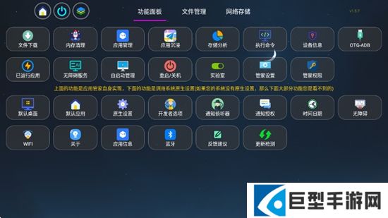 应用管家电视版公签版下载