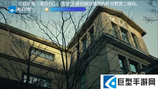 落日TV电视内置源版下载