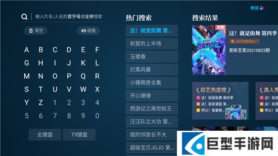 cibn酷喵tv去广告版apk下载