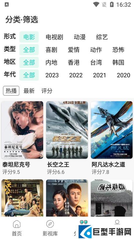 极光影视免费最新版下载