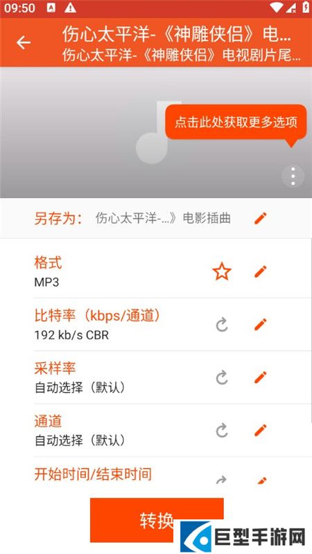 音频转换器无广告免费版下载