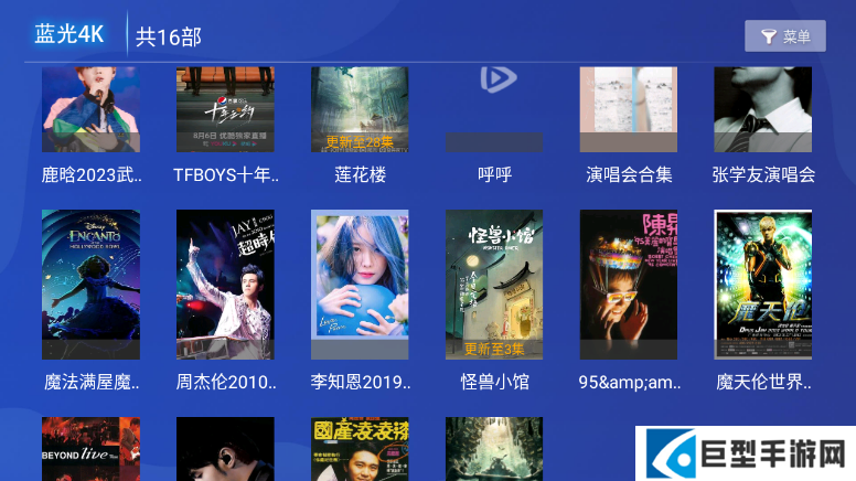 爱影视TV电视盒子版下载