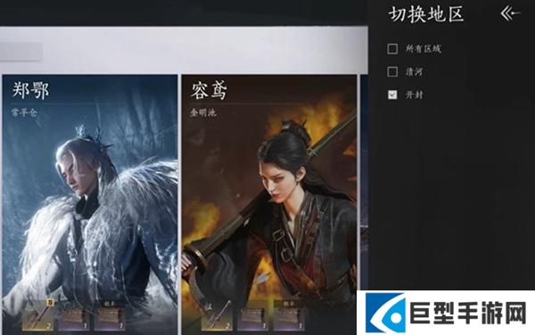 燕云十六声宋元通宝怎么获得图二