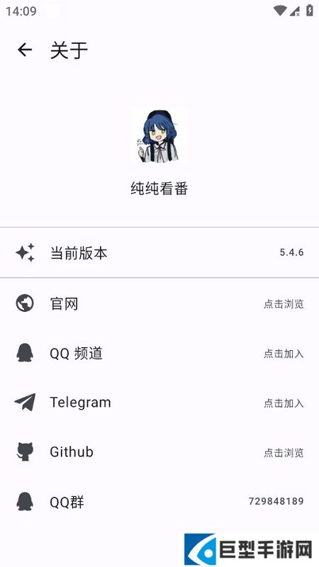 纯纯看番尝鲜版官方下载