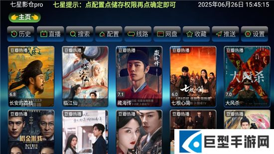 七星影仓pro软件官方版下载