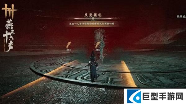 燕云十六声铁心蜈玼兮瑳兮怎么打图二