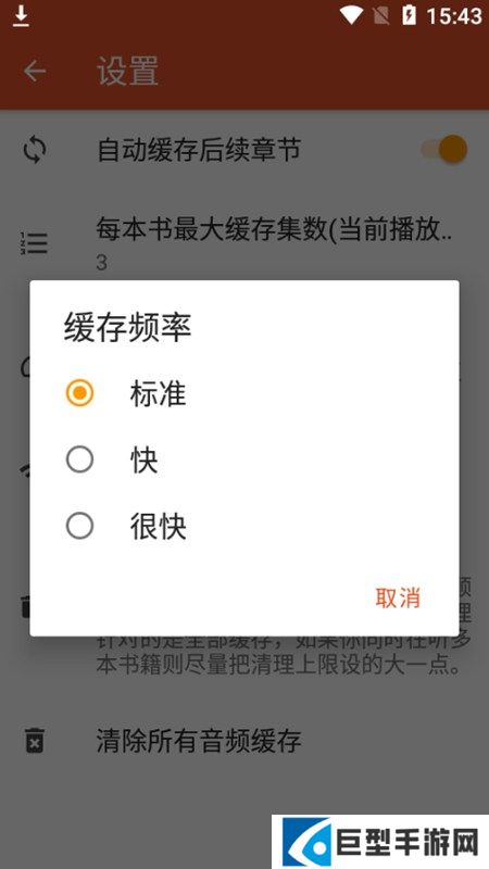 我的听书书源订阅版下载
