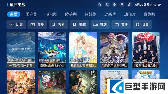 星辰宝盒tv电视版app下载